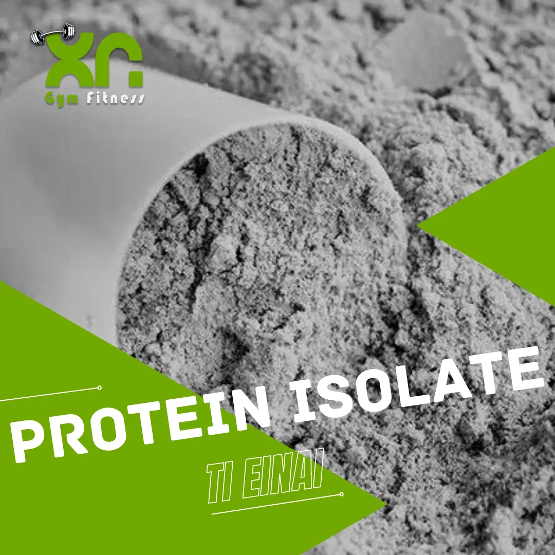 Τι είναι η Whey Protein Isolate;