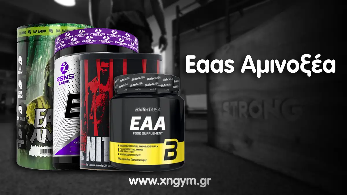 eaas αμινοξέα